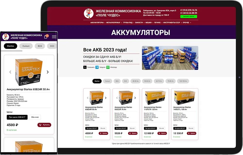 Создайть онлайн-каталог, сайт каталог в Хабаровске