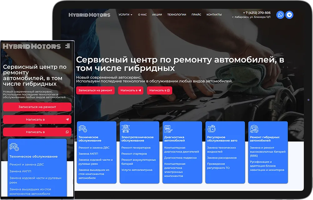 Создать корпоративный сайт, сайт-визитку в Хабаровске